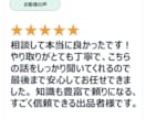 上位表示のSEO対策｜質問し放題のコンサルをします SEOの悩みを何でも相談！プロが解決します！ イメージ8