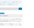 AIを使用したwebページを構築します FAQページのAI化をご提供します。 イメージ8