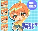 まるっちびっ★表情豊かなデフォルメキャラ描きます グッズ化・スタンプ化も大歓迎です！ イメージ1