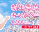 動く！目に留まる！アイキャッチ広告作ります 最短1−３日！他社との差別化可能な広告今なら格安作成！ イメージ6