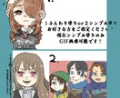 手描き可愛い！SDイラスト作成します 少し特徴的な線画、でも可愛い！GIF画像も可能です！！ イメージ2