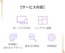 最安２万円から、WIXでホームページを制作します 低価格でも、伝わるデザインを。 イメージ4