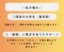 苦手克服も！◎《化学・物理》をサポートします 現役薬学生、あやとなら科目ごとに”基礎から“が可能です！ イメージ9
