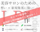 あなたの想いが伝わる、反応率抜群のLPを制作します ★無料個別相談OK！★ 大手マーケターの集客特化の導線設計！ イメージ1