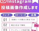 インスタグラムの投稿画像制作します 1投稿10枚まで1000円でお受けします（有料で枚数追加可） イメージ1