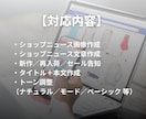 ZOZOのショップニュース作成を代行します ZOZOTOWNのショップニュース作成を代行します。 イメージ4