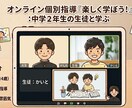 小学生の勉強を手伝います 分からない問題を、一緒に楽しく解決します！ イメージ1