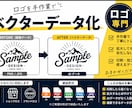 ロゴを手作業でベクター化します 会社・店舗・ブランドロゴなどに対応します イメージ1