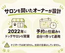 1人ドッグサロンの売上と予約枠を設計します 料金×頭数×営業日の売上表と1日の予約枠表を納品 イメージ5