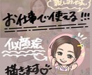 お仕事用の似顔絵描きます プロフィールや名刺の挿絵などに親しみやすい似顔絵がおすすめ！ イメージ1