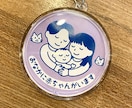 世界にひとつだけの「マタニティマーク」作ります 世界にひとつ♡マタニティマークキーホルダー！プレゼントにも！ イメージ1