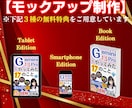 一瞬で売れる表紙(Kindle電子書籍)制作します 【特典付】修正無制限で紙の本(ペーパーバック)の表紙も作成！ イメージ5