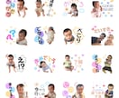 お子様やペットのLINEスタンプ作成します 過去300件以上作成経験あり☆世界で1つの特別スタンプ！ イメージ2