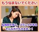 仕事　就活　転職　将来やキャリアの悩みを解消します 転職エージェントは教えてくれない　あなただけのキャリアを創る イメージ4
