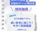おうち英語のミニ講義＆お悩みズバッと解決します 即実践！子どもの思考力を底上げして英語力につなげよう イメージ1