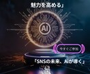 Website チャットボットの作成サポートします Ai-Sns.Chatを使用しチャットボット作成をサポート イメージ10