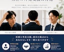 男性向け外見のお悩み相談承ります 治療後も自分らしく社会と繋がるために イメージ5