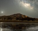 星空と風景を撮る『星景写真』をレクチャーします 日常では味わえない。ロマンチックな星空の下で。 イメージ4