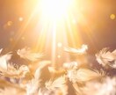 高次存在からのメッセージ｜魂のエネルギー調整します 大天使/女神/高次元ヒーリングあなたのエネルギーを整えます イメージ9