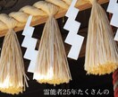 会社運鑑定 現在の状態と方向性をお伝えします リーディングで不調の原因を解明し、会社の運気が分かります イメージ6