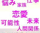 あなたの人生が良くなるようにアドバイス致します 【不安・悩み】人生に行き詰まりを感じるあなたに。 イメージ1