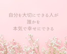 優しくて繊細なあなたの居場所になります ⭐︎ほんの小さなことが大きな悩みに変わってしまう前に⭐︎ イメージ2