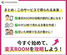 AIで楽天ROOMの紹介文量産する方法教えます ChatGPTで楽天ROOMの商品紹介文を作成 イメージ10