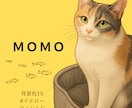 うちの子（ペット）を世界で1つだけのアートにします 選べる背景色15パターン！大切な家族をイラストにませんか？ イメージ6