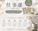 あなたのお仕事運を徹底鑑定します 仕事のモヤモヤを読み解き、あなたが後悔しない選択へ導きます イメージ2