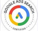Google認定者が広告運用代行します 50億経験プロが少額予算でも、効率的な広告運用を支援します。 イメージ4