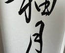 シンプル命名書★毛筆で大切な名前や思いを形にします 送料無料｜額付き・ふりがな9色から選べる♡｜ラッピング済み！ イメージ7
