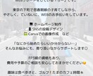 はじめてでも安心丁寧に対応します はじめてのバナー作成、やさしくお手伝いします！ イメージ2