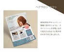 思わず目が留まる！チラシデザイン制作いたします 集客につながる導線、提案いたします。気軽にご相談ください。 イメージ5