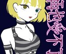 シンプル？かわいい人物イラスト描きます ♡アイコン、CDジャケット、歌ってみた、ポスター、グッズ等！ イメージ3