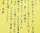 あなたの代わりに丁寧に代筆させて頂きます 手紙、ご祝儀袋、ハガキ、メッセージカード、履歴書など… イメージ4