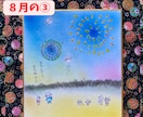 ８月⭐️楽しい毎日!可愛いイラスト色紙送ります カレンダー代わりに月替わりに飾れる★歳時記イラスト色紙 イメージ4