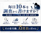 寝ている間にAI社員がX・note記事を作ります 【9割自動化】競合リサーチ・分析・執筆までAIが行います イメージ9