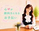 男女OK！恋愛相談❤️迷いや不安を一緒に整理します 恋愛全般／年の差／複雑な恋／誰にも言えない恋の作戦会議室❣️ イメージ4