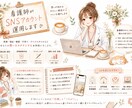 看護師×SNS運用｜医療福祉に強いSNS運用します 看護師だからこそ伝えられる｢専門性｣と優しさを必要な人へ イメージ1