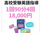 プロ講師が志望校に合わせた高校受験対策を行います 効果的な学習で志望校合格を勝ち取る指導 イメージ1
