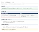 動かないGASやAIが書いたスクリプトを直します 原因特定を文書で報告・直せるものだけ直します イメージ1