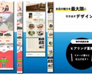 ホームページ制作！お店・個人事業向け集客できます 初めてホームページを作る方、集客できるサイトが欲しい方向けに イメージ2