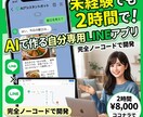 未経験OK　WEBアプリの作り方教えます プログラミングは知らなくてもできる！オンラインで併走します。 イメージ1