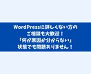 WordPressの表示崩れ・不具合を修正します テーマ修正・CSS/PHP調整・軽微な機能追加まで対応 イメージ2