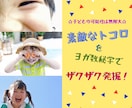 子育ての悩みやモヤモヤ、イライラを解決します 子供の可能性は無限大！子育ての悩みは我が子の素敵な長所♡ イメージ1