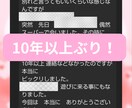 心で繋がる、あの人の本音リーディング　霊視鑑定ます ―あなたに伝えたかった“彼の本心”―　復縁/片思い/不倫 イメージ9