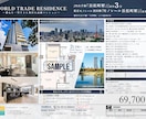 宅建士×ICが不動産販売図面・マイソクを制作します 宅建士×インテリアコーディネーター制作する不動産チラシ イメージ3