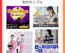 お店やサービスに最適なWeb画像をデザインします バナー/ヘッダー/サムネイル/アイキャッチ/SNS広告など イメージ5