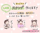 お子さんのイラストLINEスタンプ作ります 少しでも子どもに似ているスタンプが欲しい方へ☆ イメージ1