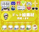 ドット絵でメンバーシップ・サブスクバッジ作成します Youtube・Twitch・Discordにどうぞ!! イメージ1